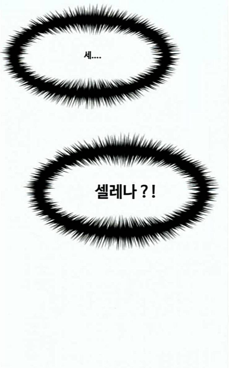 여신강림 98화 4