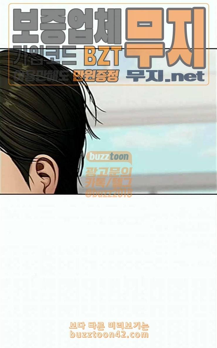 여신강림 98화 9