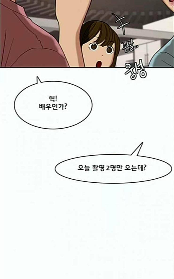 여신강림 98화 12