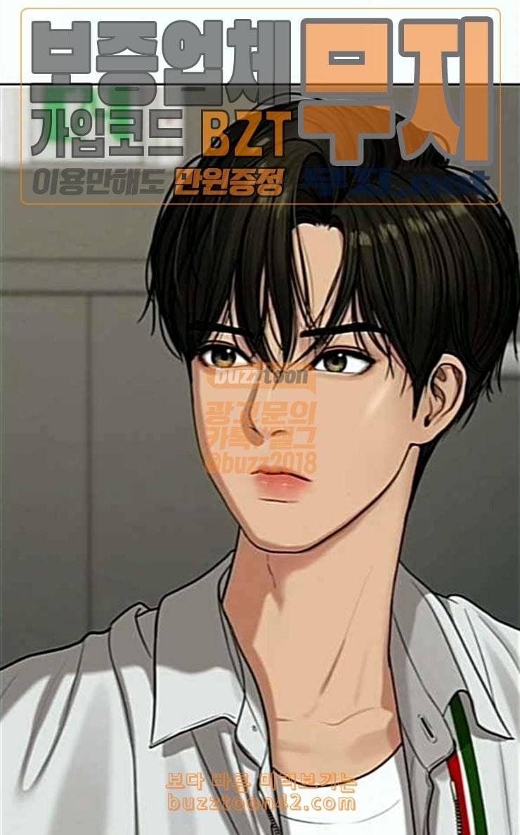 여신강림 98화 13