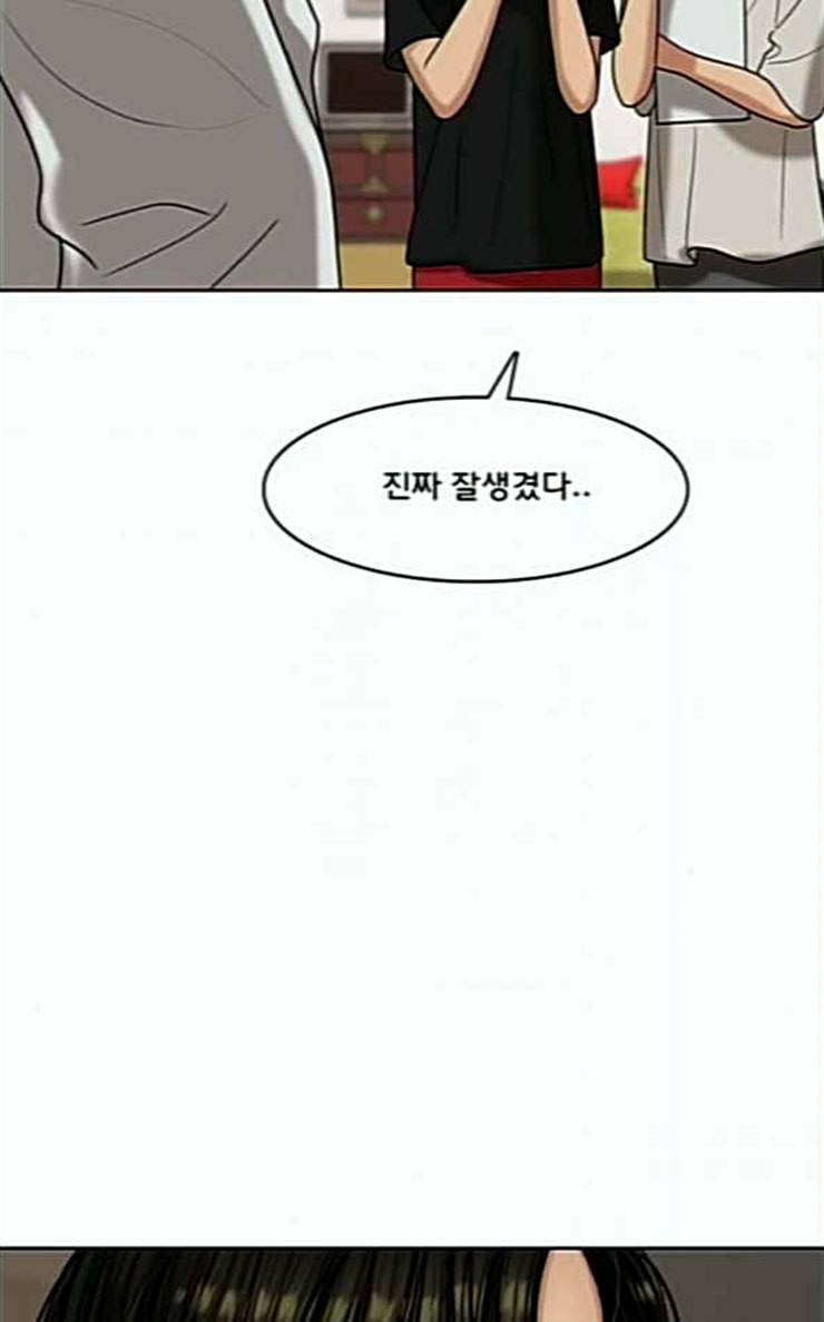 여신강림 98화 15