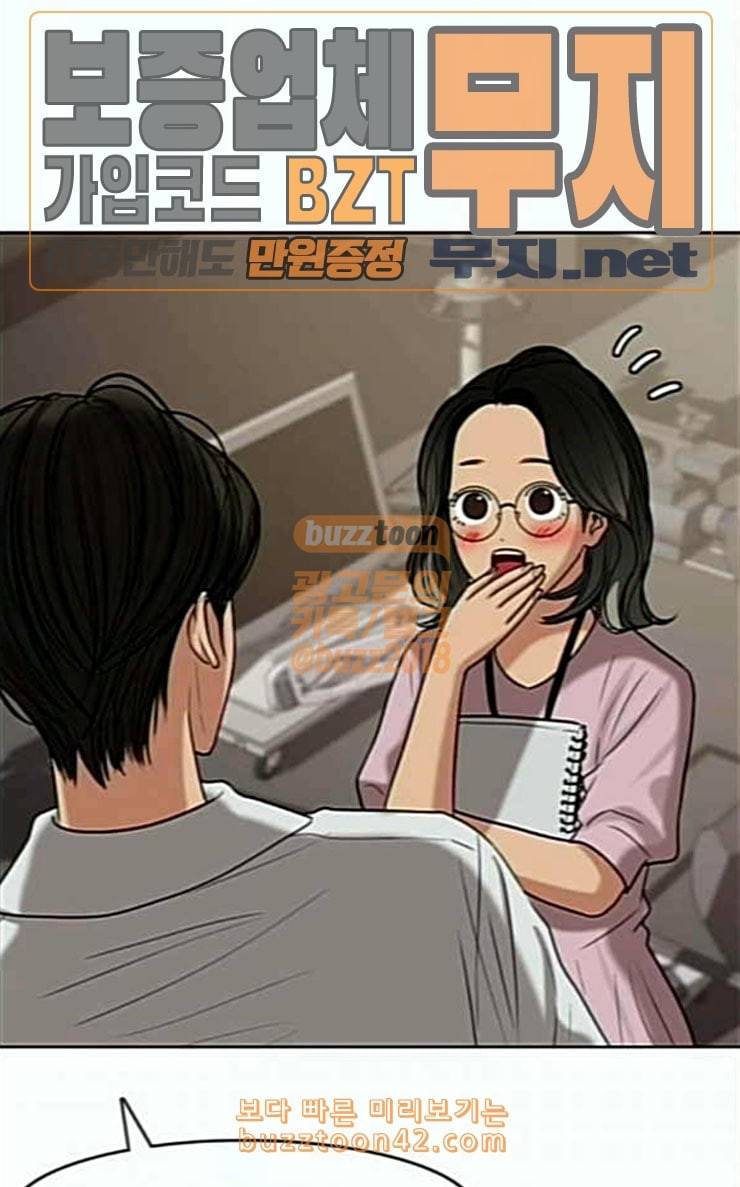 여신강림 98화 17