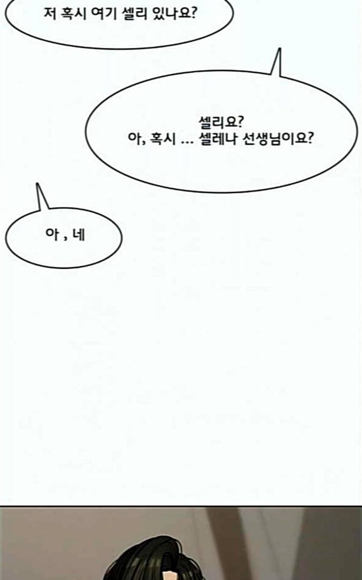 여신강림 98화 18