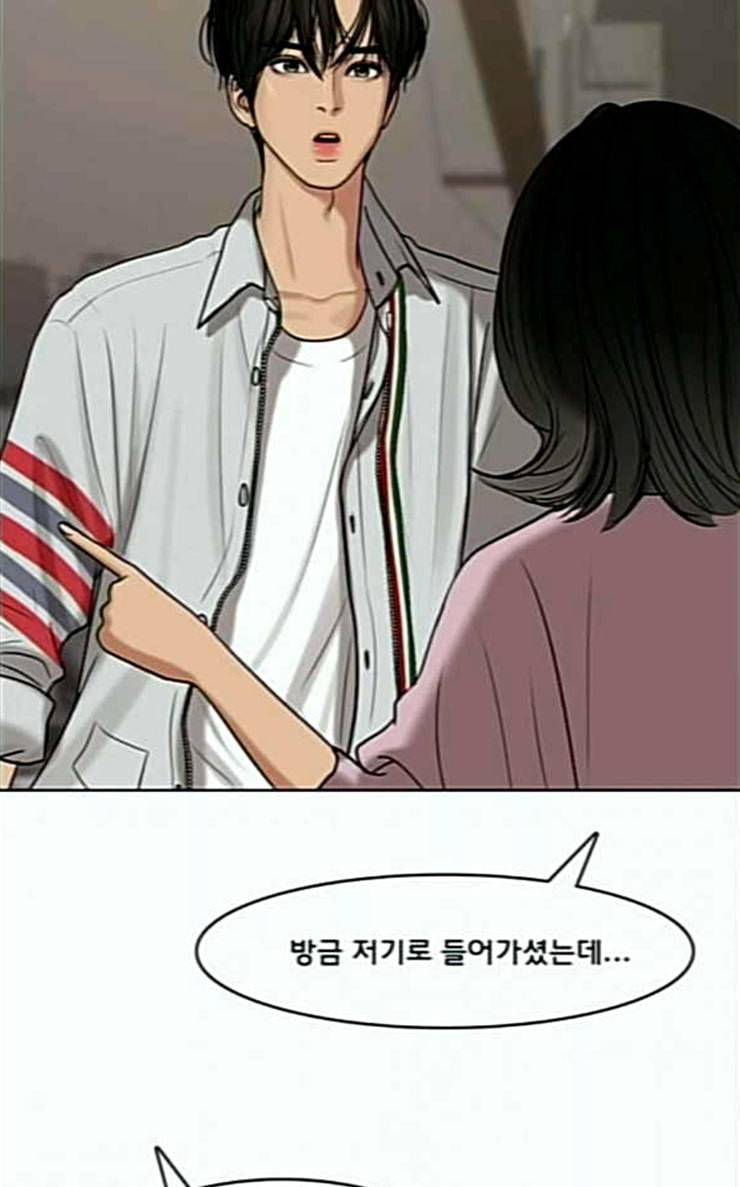 여신강림 98화 19