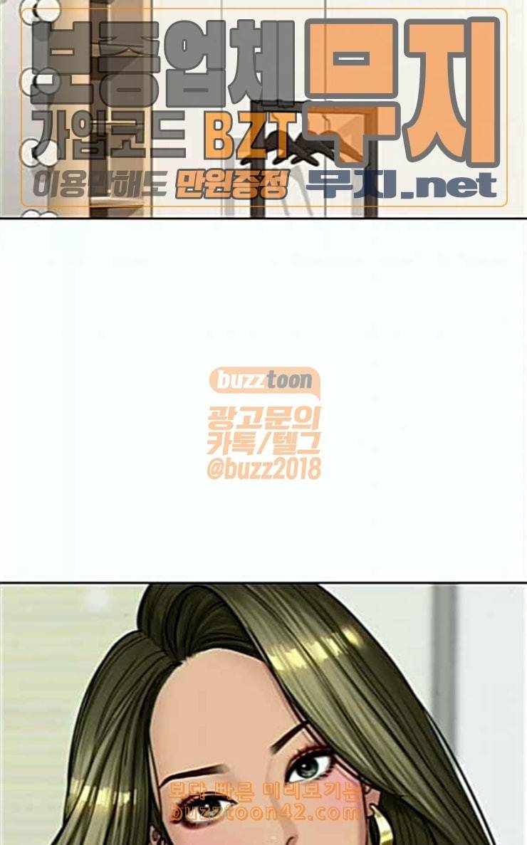 여신강림 98화 21