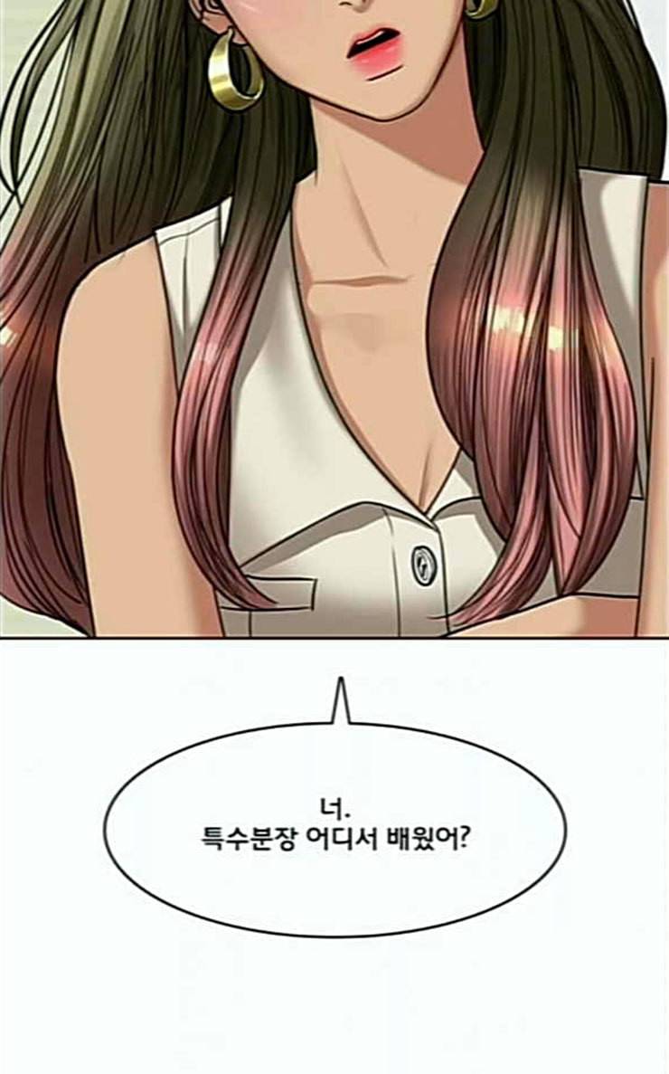 여신강림 98화 22