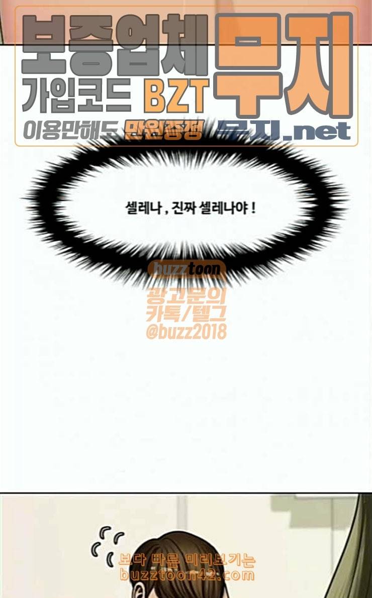 여신강림 98화 25