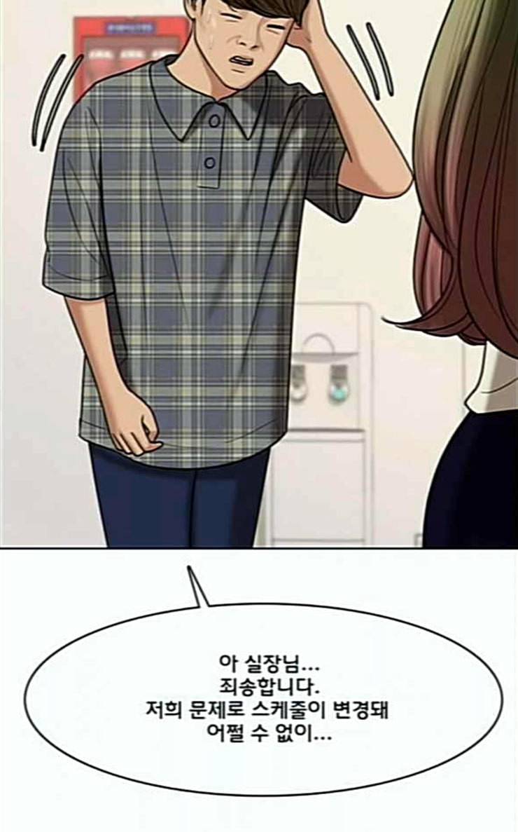 여신강림 98화 26