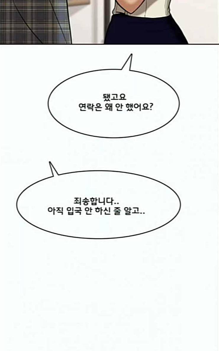 여신강림 98화 28