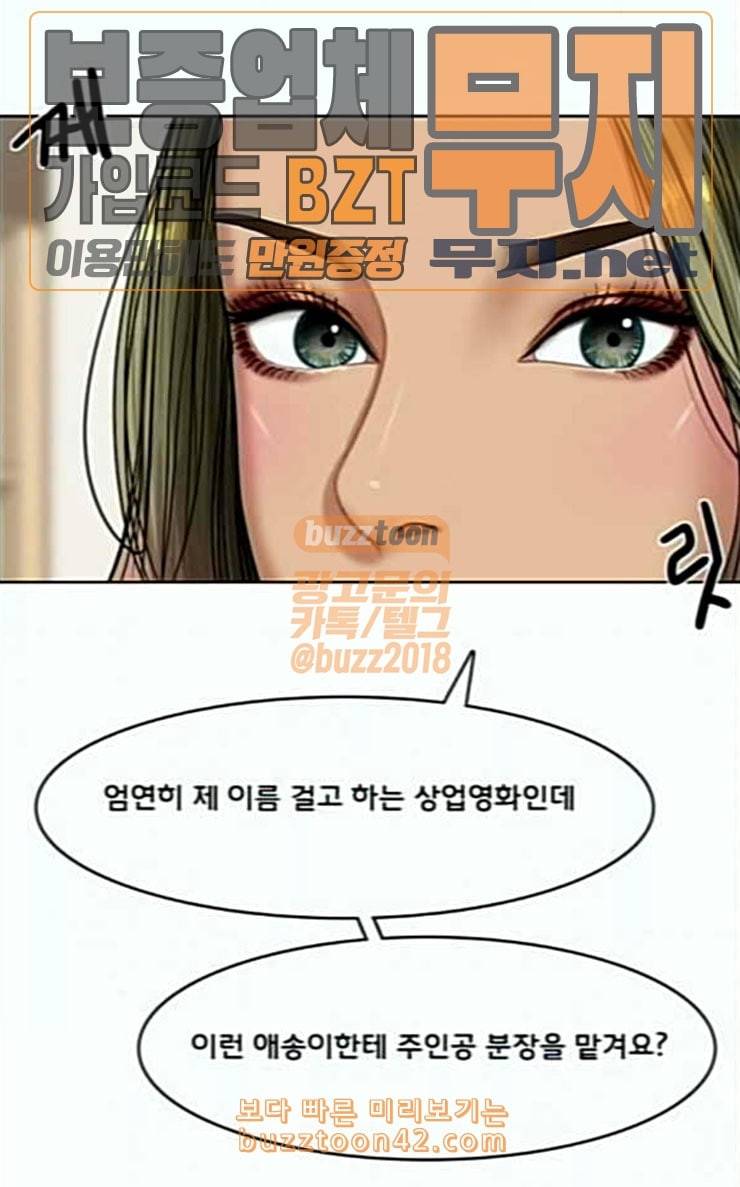 여신강림 98화 29