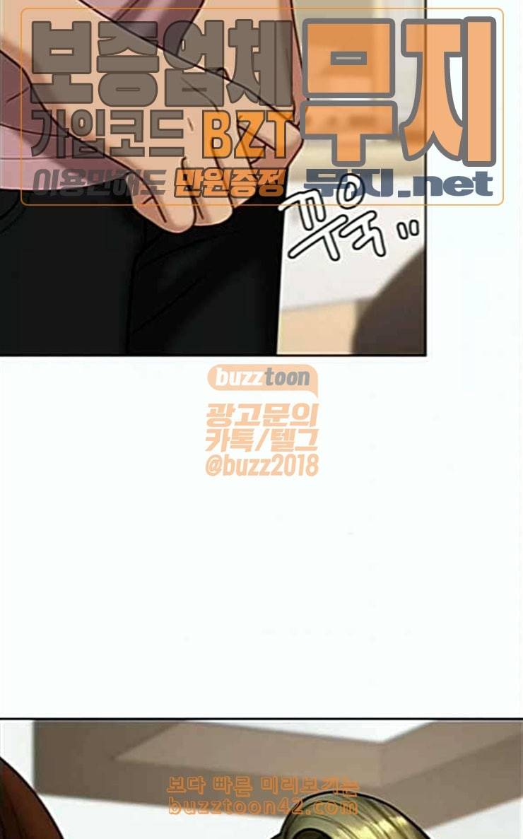 여신강림 98화 33
