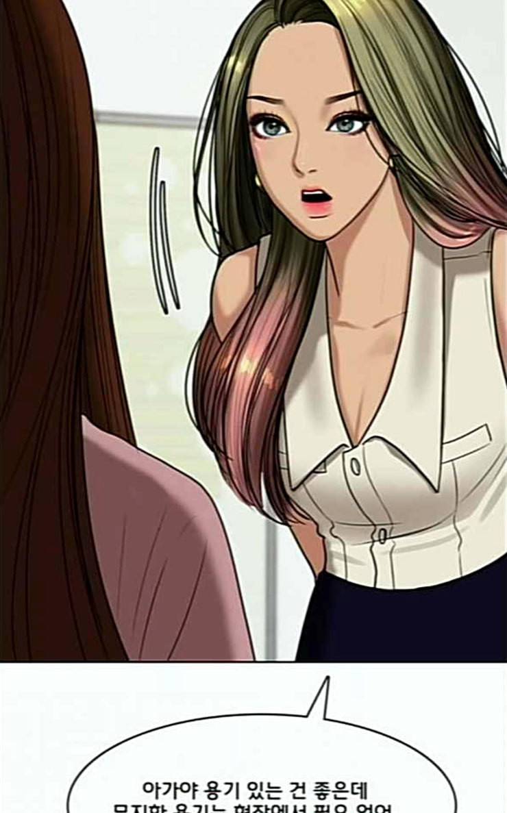 여신강림 98화 34