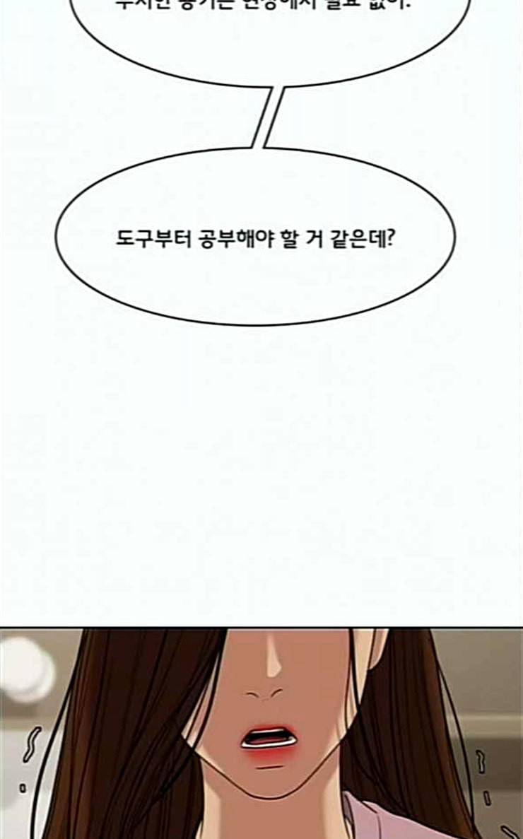 여신강림 98화 35