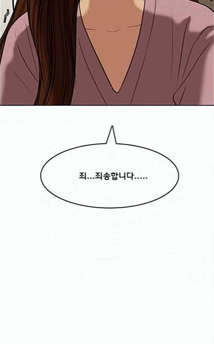 여신강림 98화 36