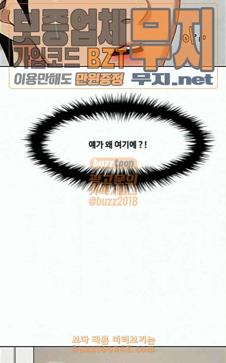 여신강림 98화 41