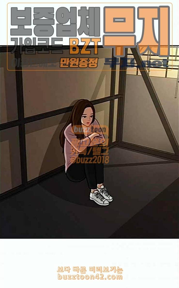 여신강림 98화 49