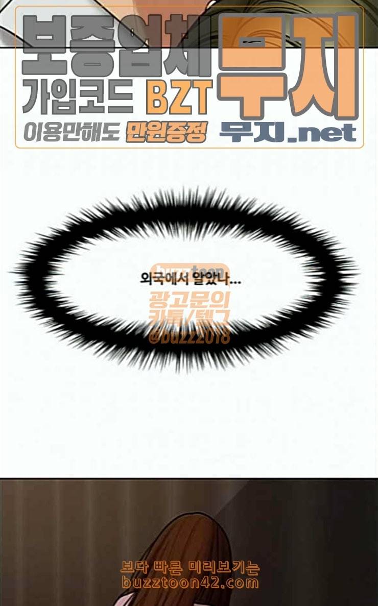 여신강림 98화 53