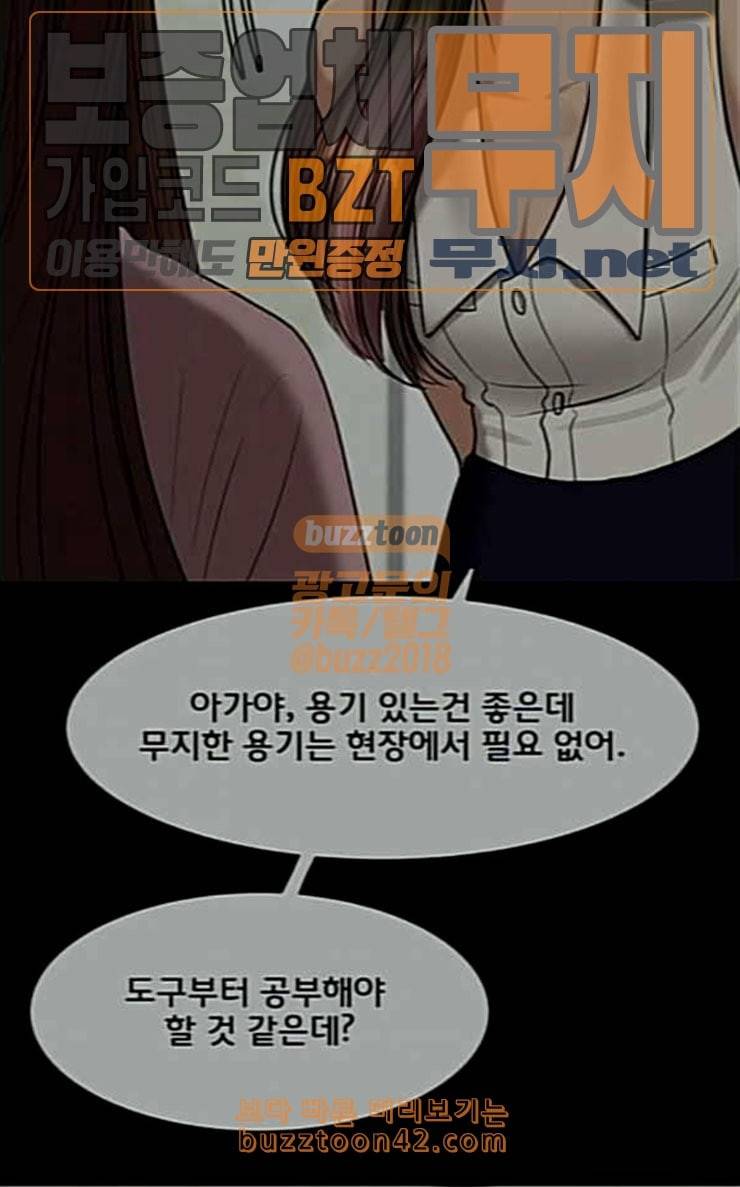 여신강림 98화 57