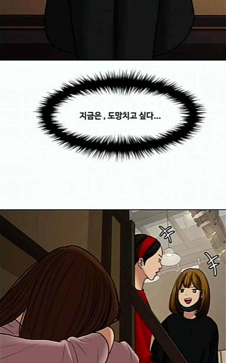 여신강림 98화 60
