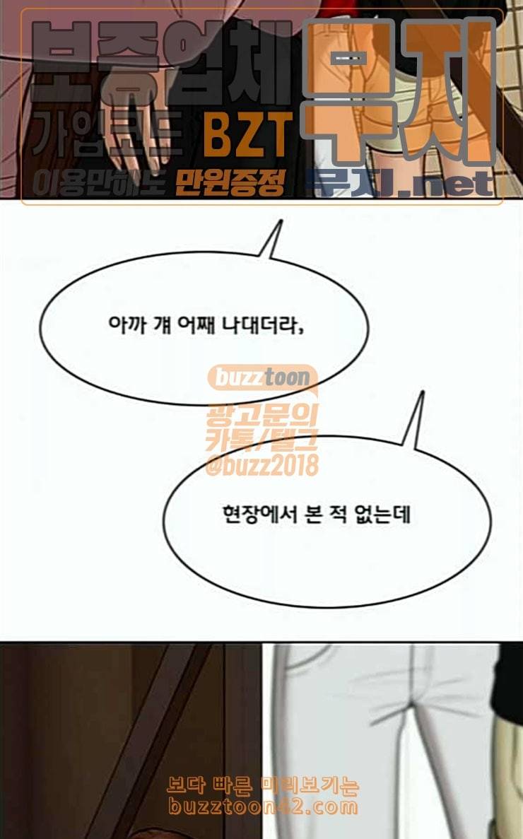 여신강림 98화 61