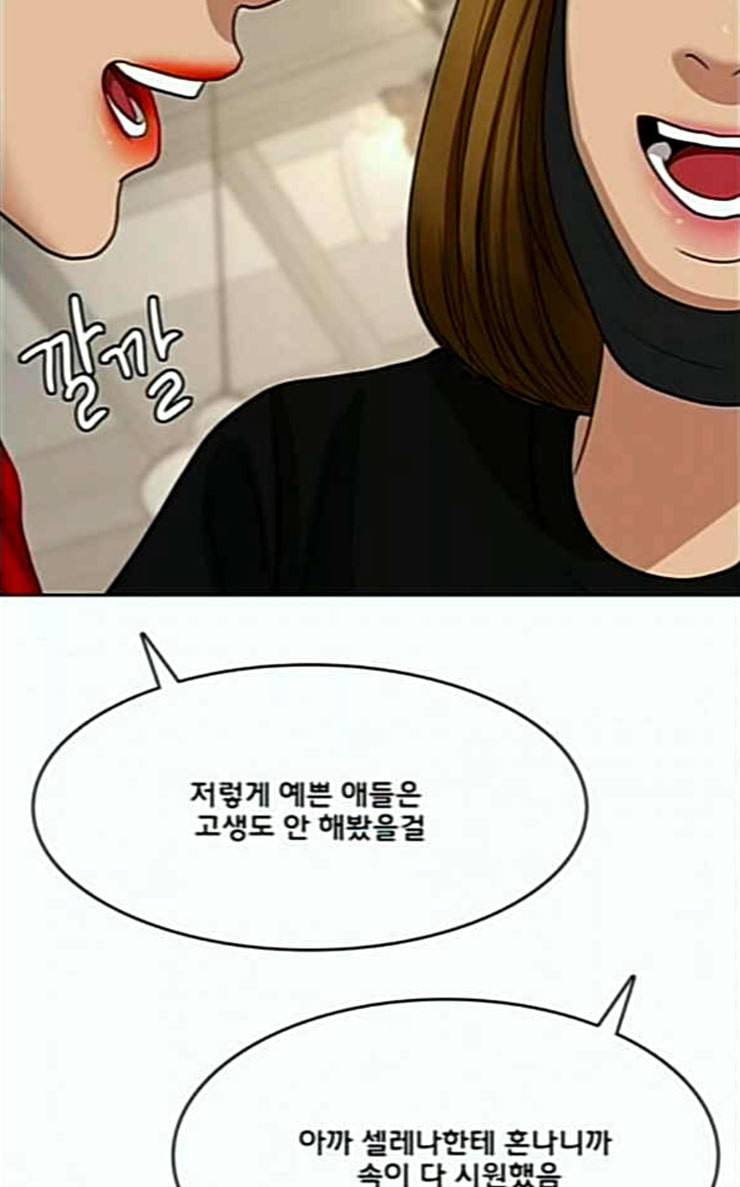여신강림 98화 63