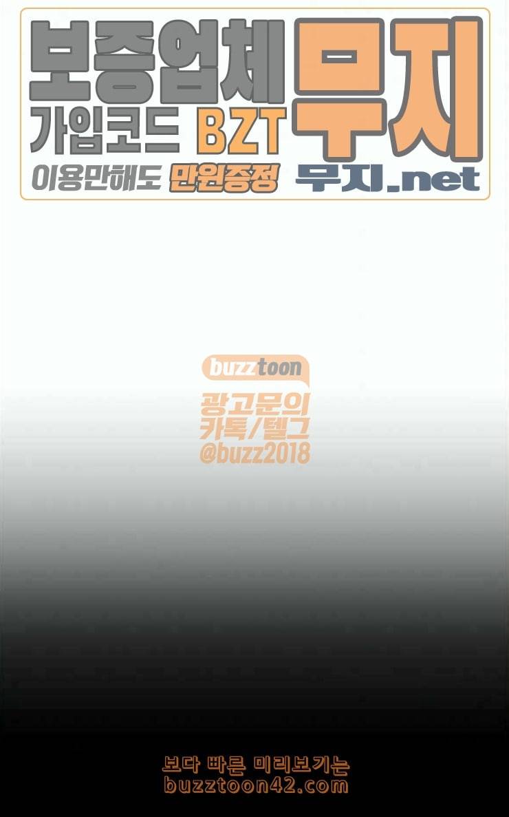 여신강림 98화 65