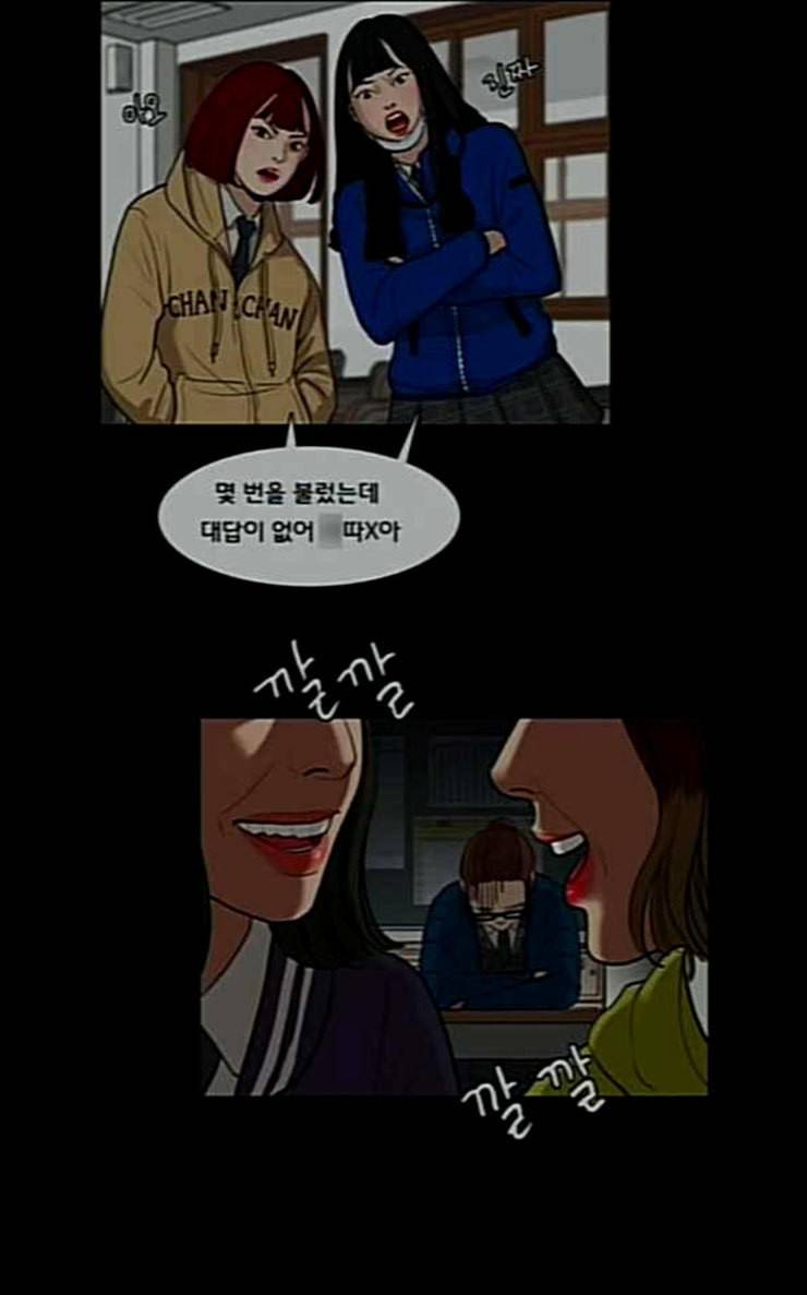 여신강림 98화 66