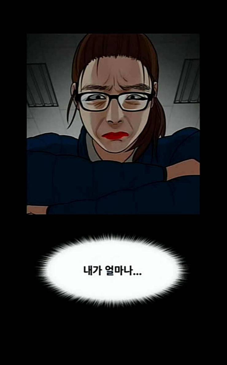여신강림 98화 67