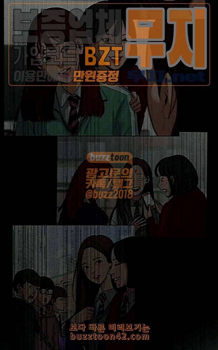 여신강림 98화 69