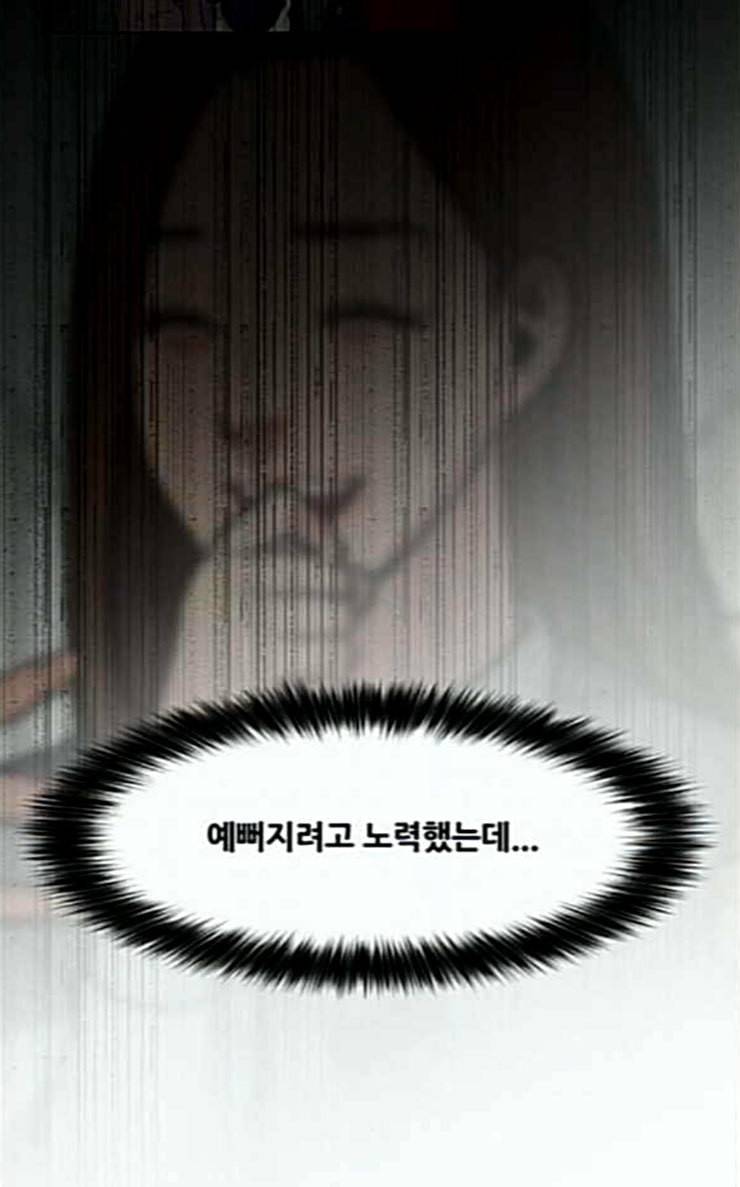 여신강림 98화 70