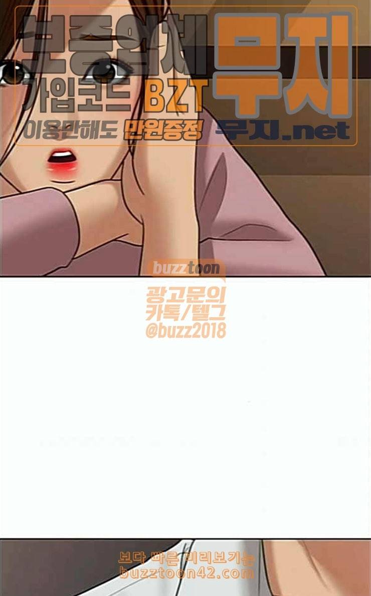 여신강림 98화 73
