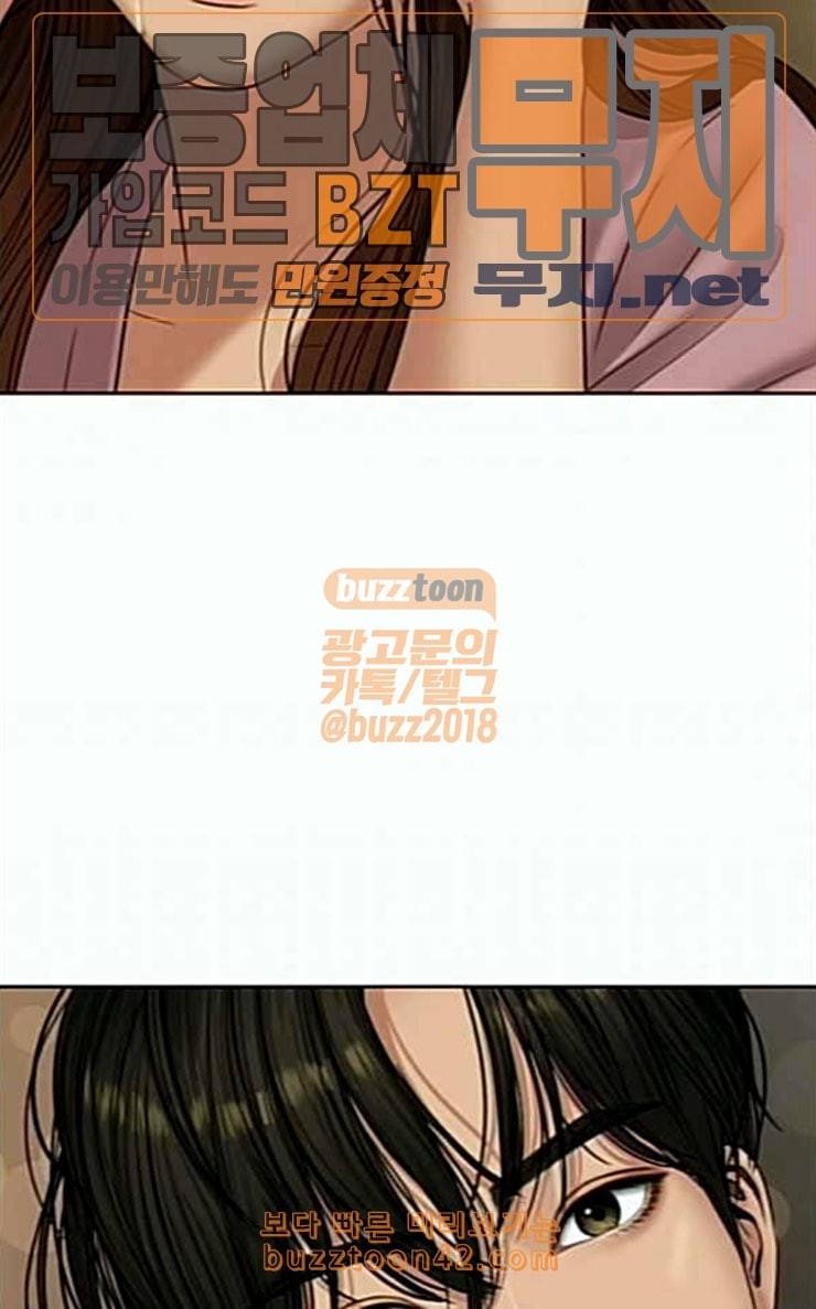 여신강림 98화 77