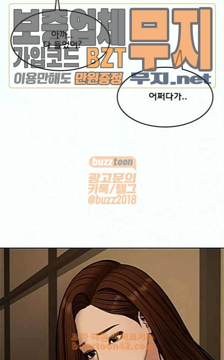 여신강림 98화 81