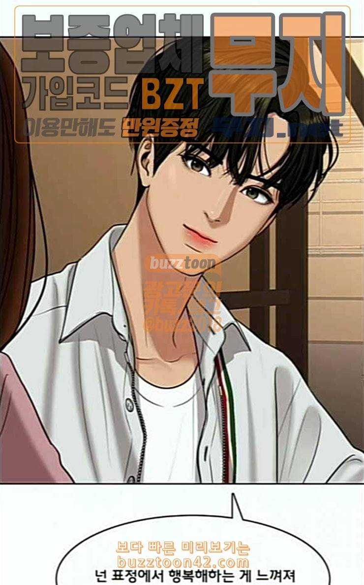 여신강림 98화 89