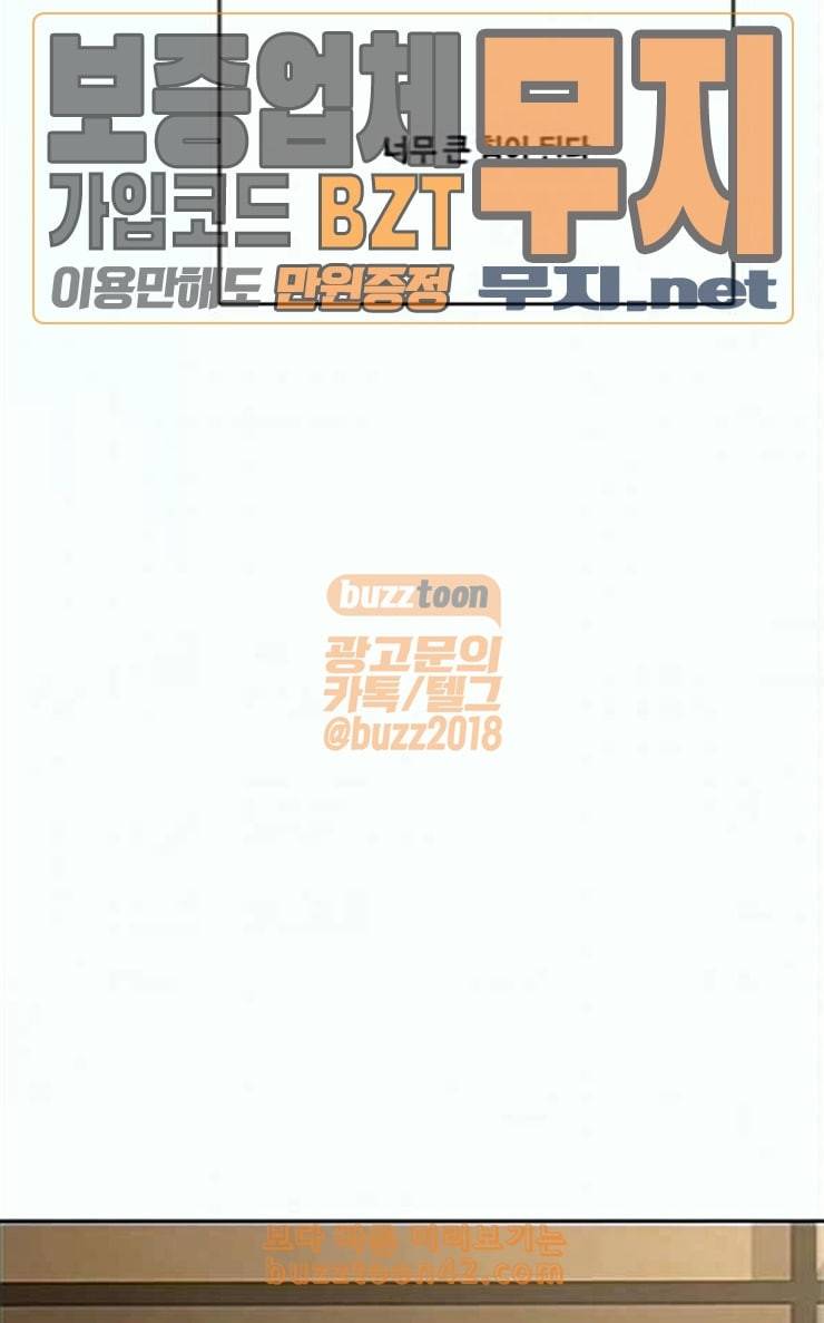 여신강림 98화 93