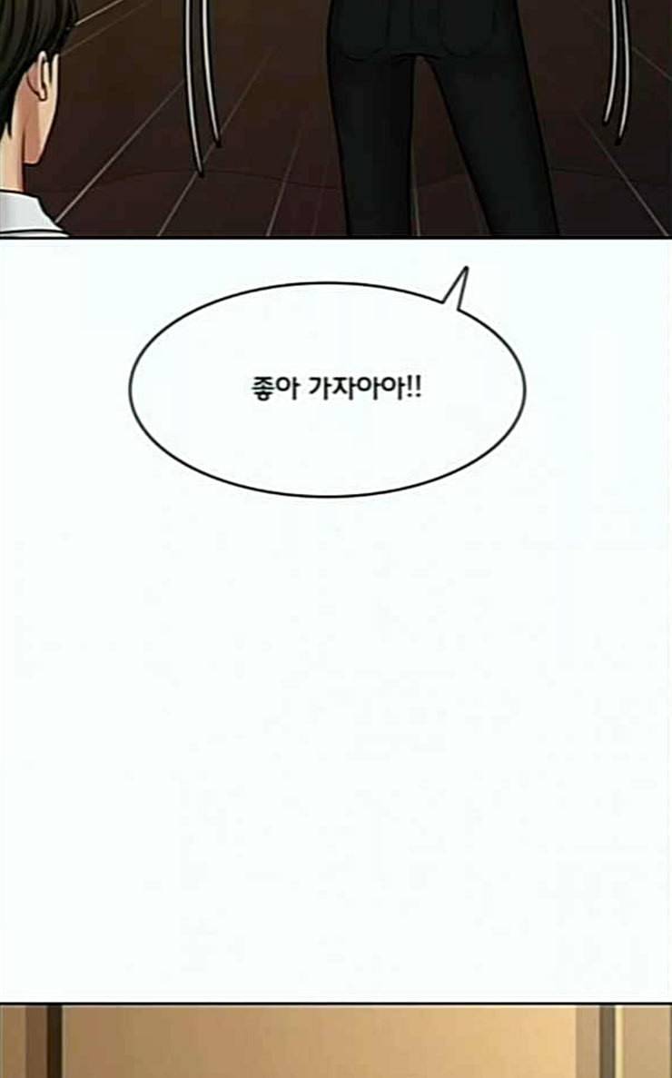 여신강림 98화 95