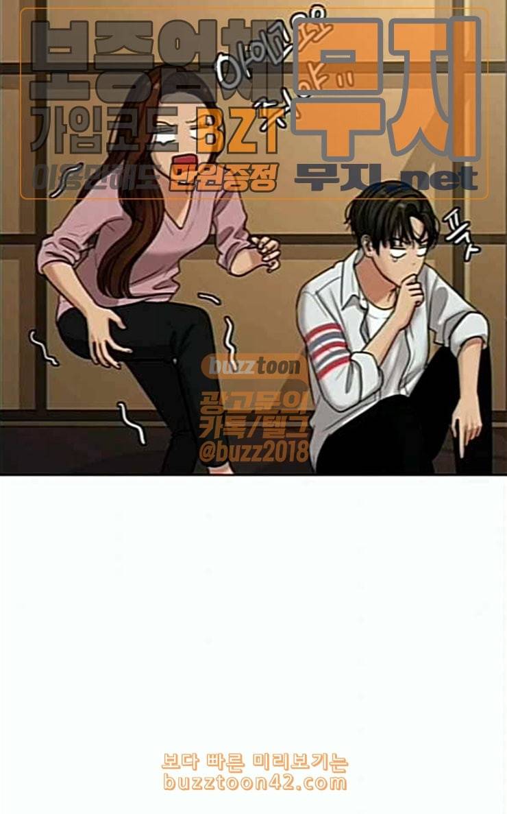 여신강림 98화 96