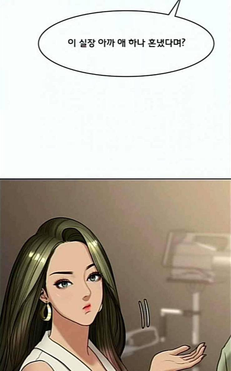여신강림 98화 99