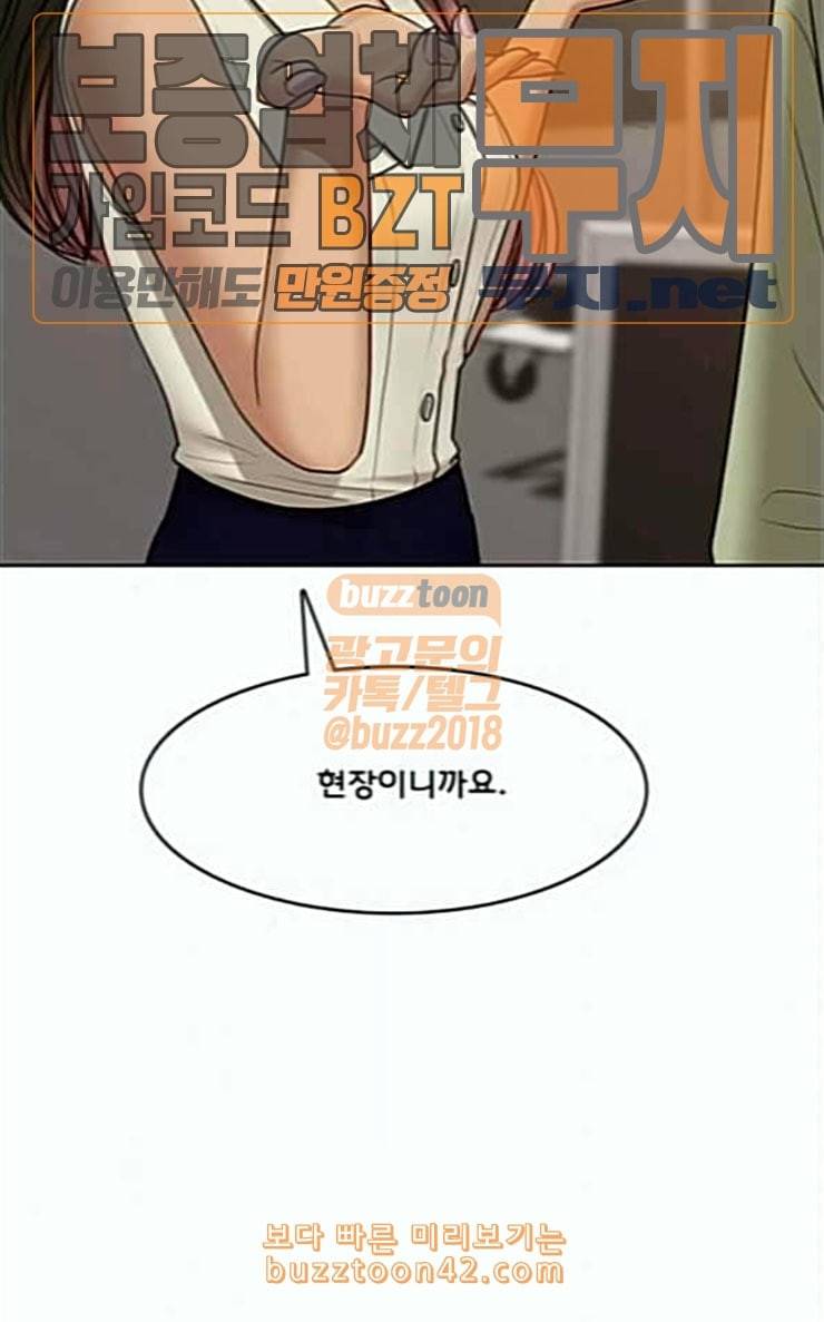 여신강림 98화 100