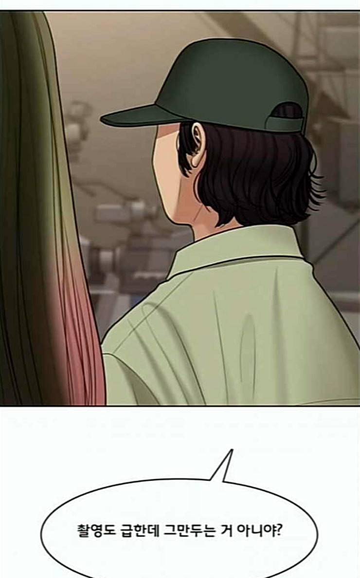 여신강림 98화 101