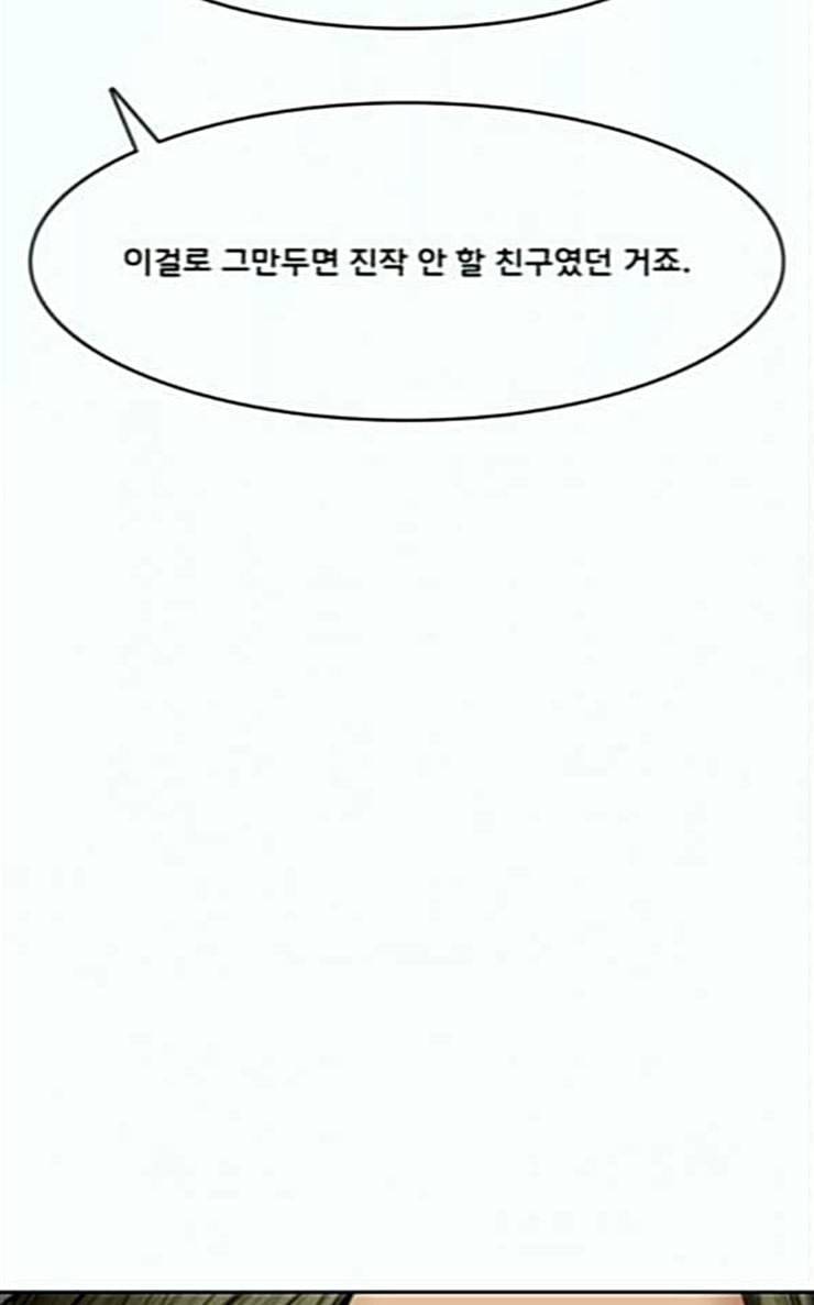 여신강림 98화 102