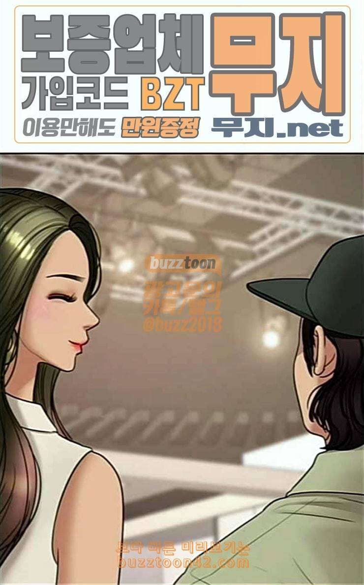 여신강림 98화 104
