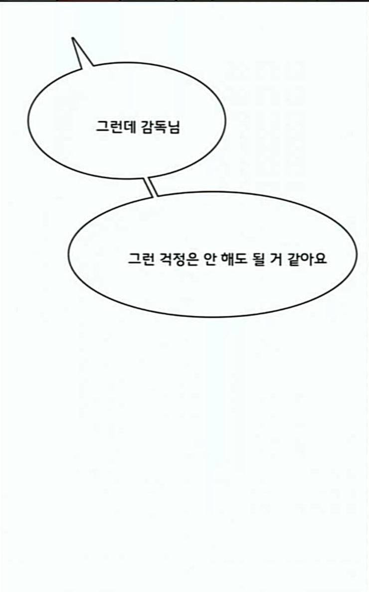 여신강림 98화 105