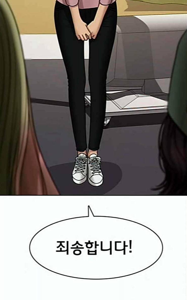 여신강림 98화 107