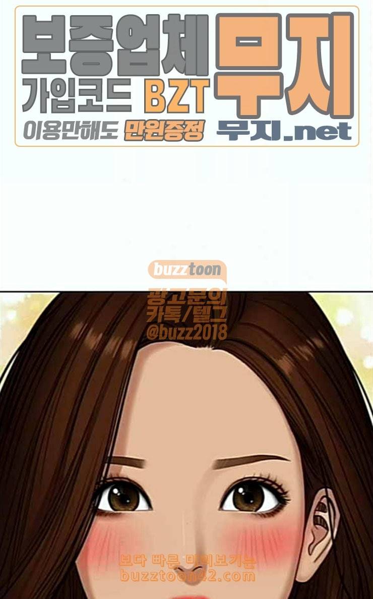 여신강림 98화 108