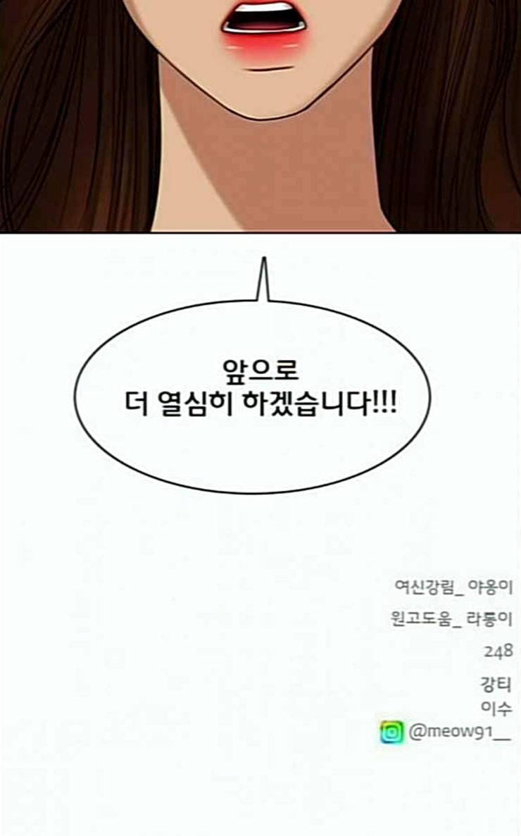 여신강림 98화 109