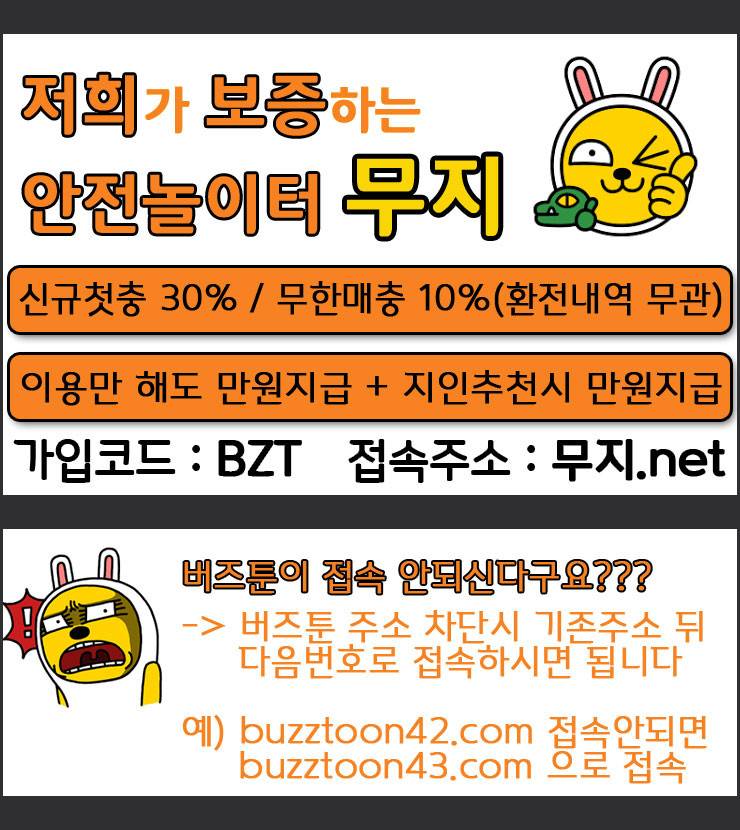 여신강림 98화 110