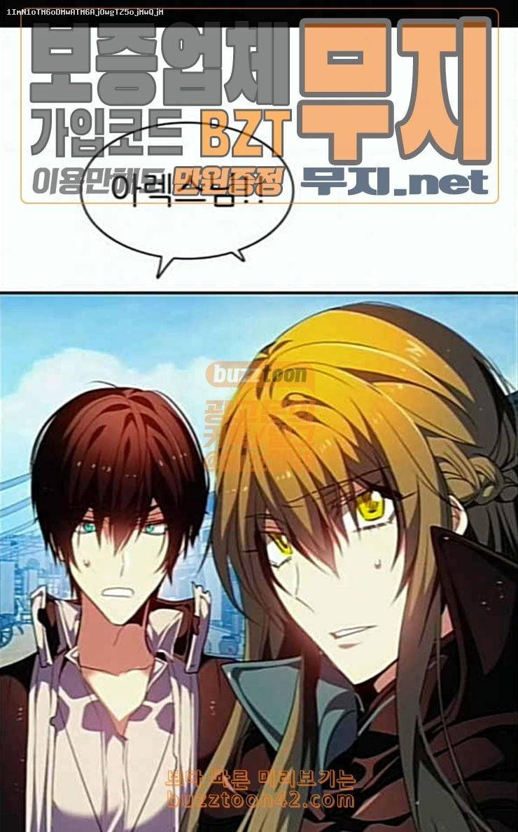 제로게임 185화 페이즈 5 1