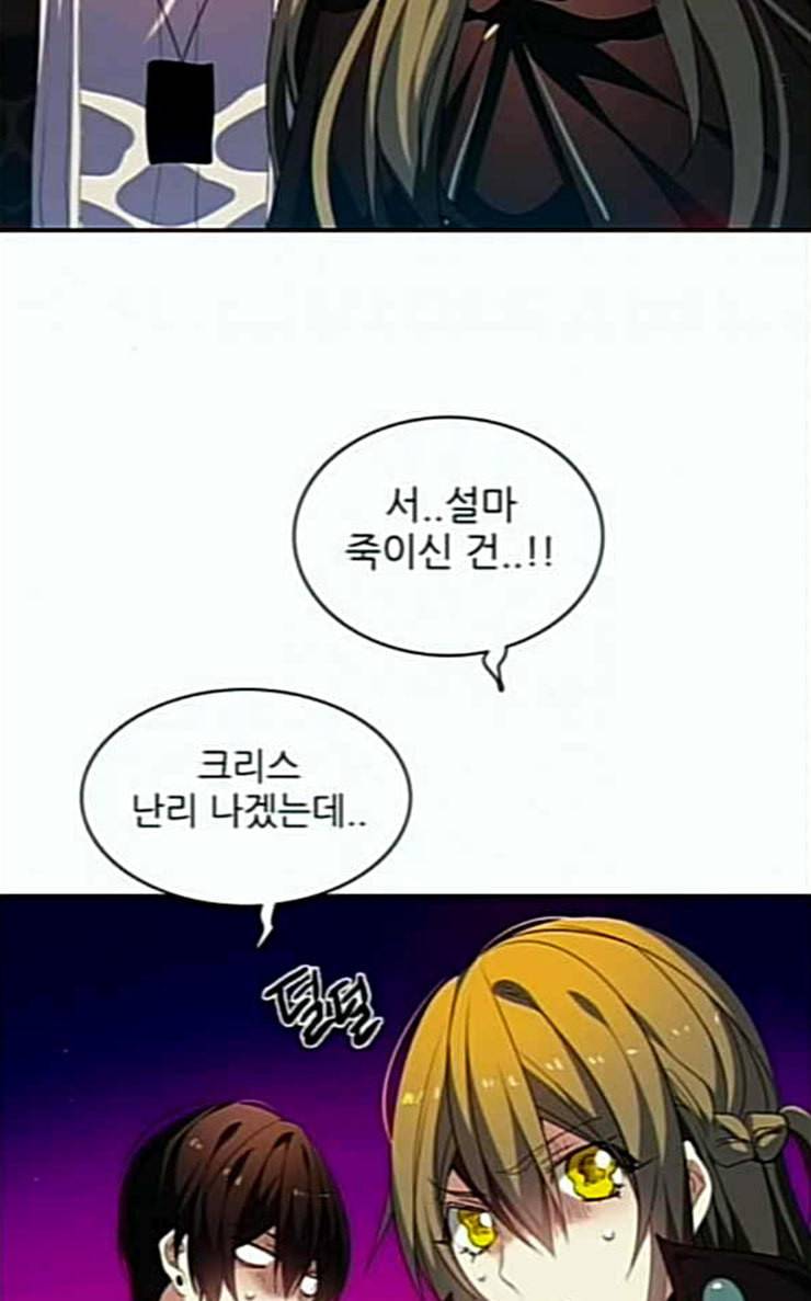 제로게임 185화 페이즈 5 2