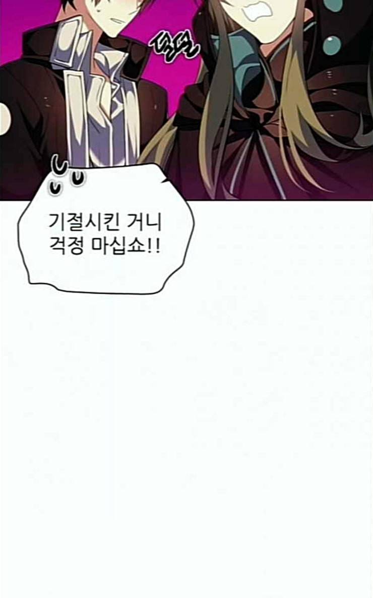 제로게임 185화 페이즈 5 3